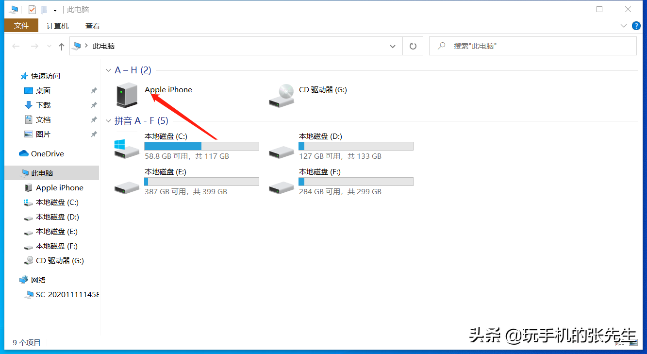 苹果5怎么连接电脑（苹果手机连接电脑的详细步骤）(12)