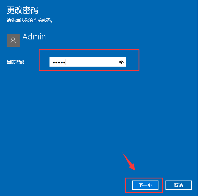 win10电脑怎么修改开机密码（Win10修改电脑开机密码的简单方法）(3)