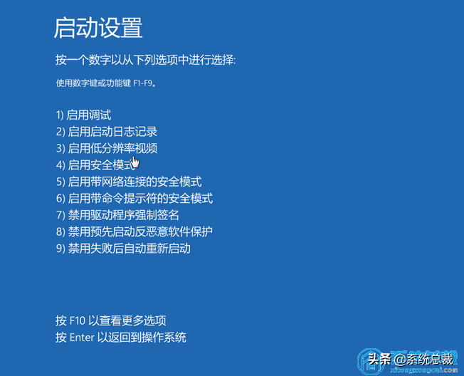 win10蓝屏重启解决方法（win10系统蓝屏彻底解决方法）(5)