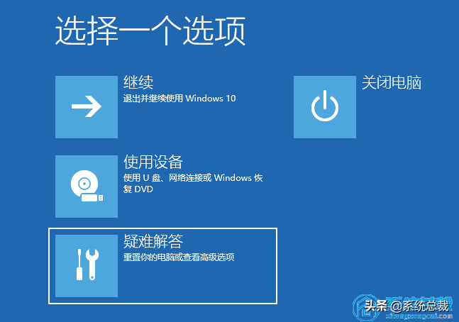 win10蓝屏重启解决方法（win10系统蓝屏彻底解决方法）(1)