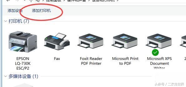 电脑如何安装打印机步骤（电脑如何连接打印机的安装使用方法）(4)