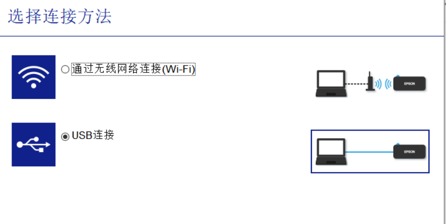 爱普生1600k打印机驱动下载（爱普生打印机驱动下载和安装教程）(10)