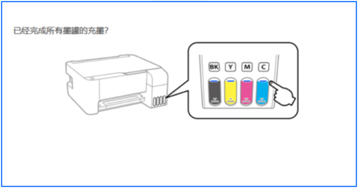 爱普生1600k打印机驱动下载（爱普生打印机驱动下载和安装教程）(9)