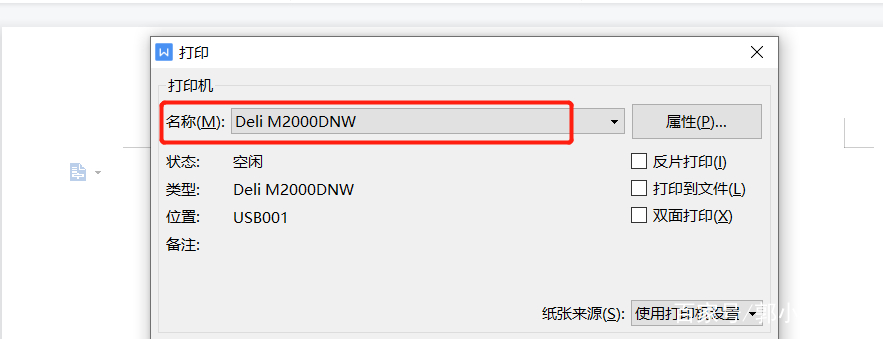 爱普生1600k打印机驱动下载（爱普生打印机驱动下载和安装教程）(11)