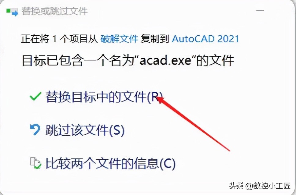 autocad安装教程（AutoCAD2021中文机械版安装教程）(13)