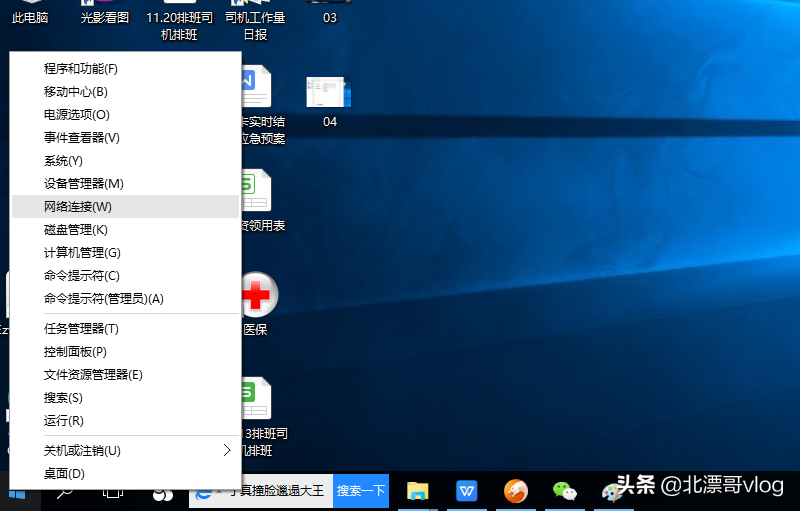 win10查看wifi密码命令（教你从 Win10 如何查找 WiFi 密码）(1)