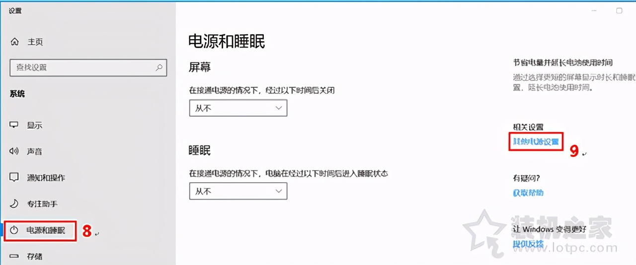 电脑自动开机设置方法（电脑如何设置定时开机和关机方法）(8)