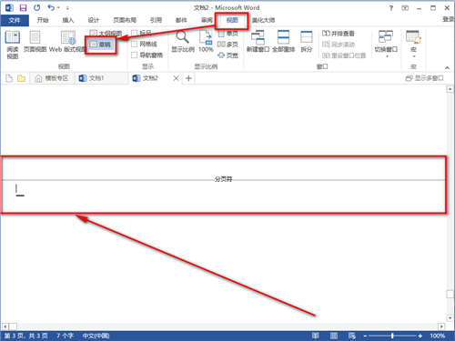 word空白页无法删除怎么办（Word空白页总删除不了超全超简单的方法）(4)