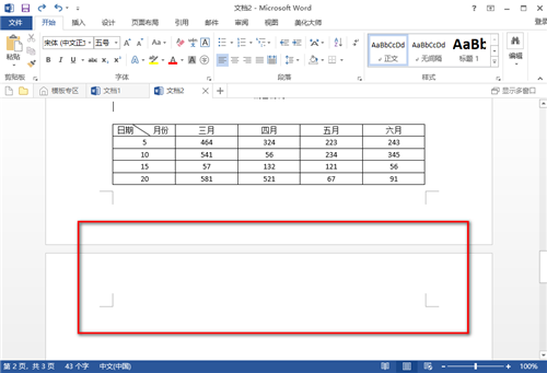 word空白页无法删除怎么办（Word空白页总删除不了超全超简单的方法）(2)