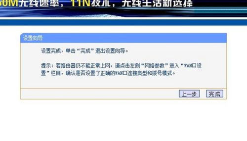 无线路由器设置（无线路由器设置方法）(8)