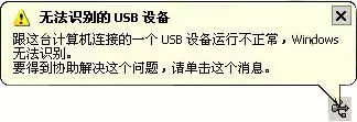 打印机usb连接电脑无法识别（电脑识别不了打印机的usb设备）(1)