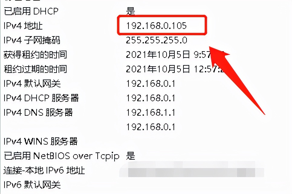 查电脑ip地址怎么查（电脑IP地址怎么查四种方法）(8)