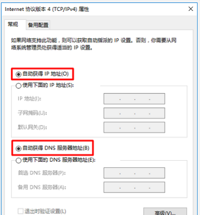 路由器登录网址打不开（路由器设置网址打不开的解决办法）(4)