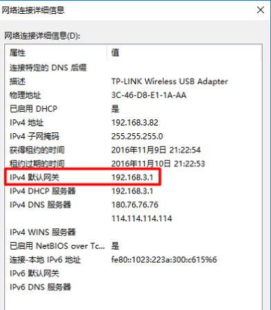 路由器登录网址打不开（路由器设置网址打不开的解决办法）(8)