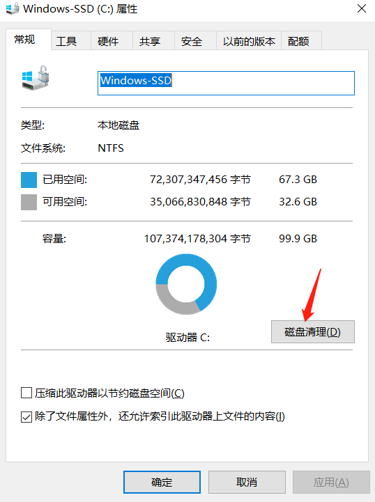 c盘怎么清理垃圾而不误删（4个正确清理C盘的方法）(8)