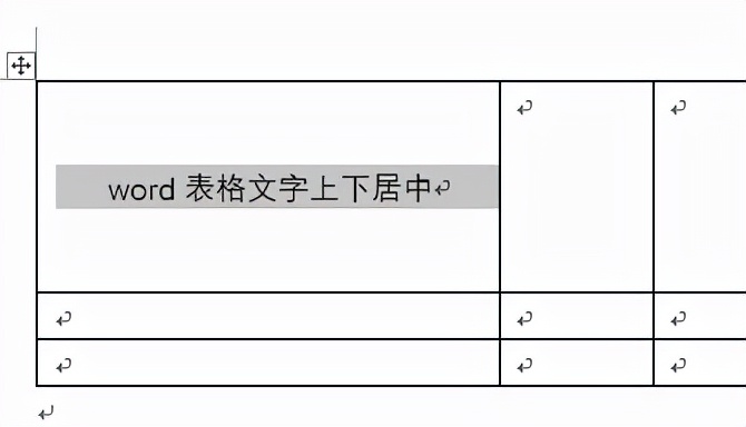 word表格里的字怎么上下居中（word表格中的文字上下居中设置方法）(4)