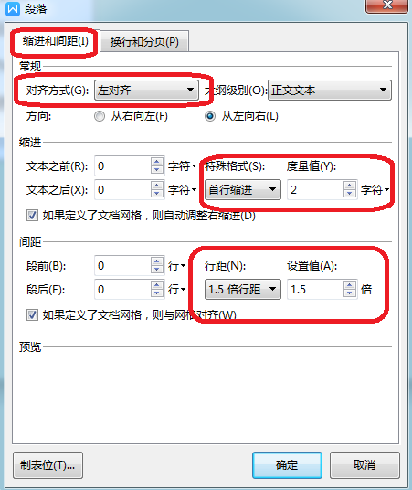 wps如何自动生成目录（WPS文字如何自动快速生成目录）(5)