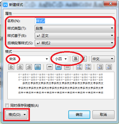 wps如何自动生成目录（WPS文字如何自动快速生成目录）(3)