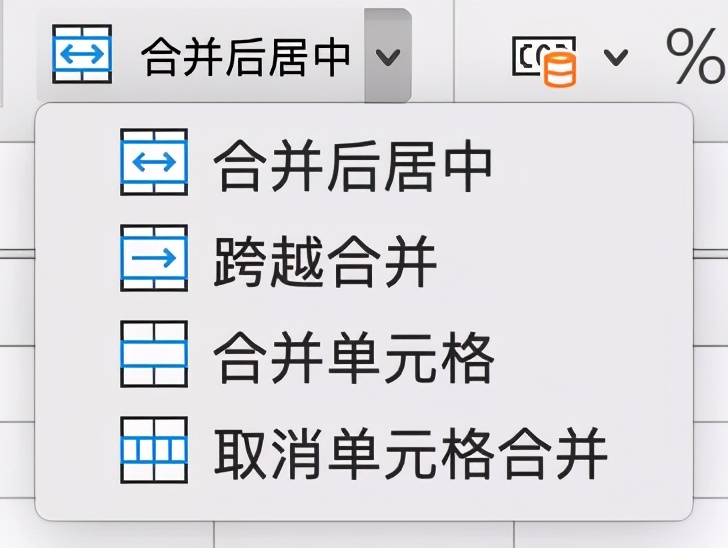 excel单元格合并为一个单元格（Excel6种合并单元格的方式）(2)