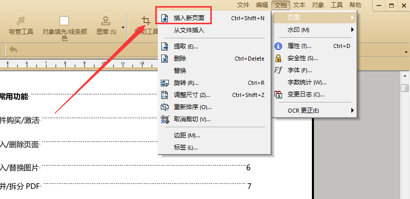 拆分pdf文件最简单的方法（3种PDF拆分的方法）(3)