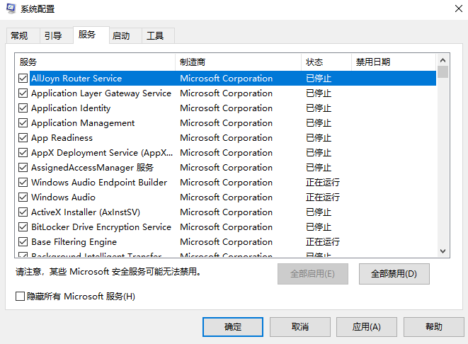 0x0000001e蓝屏代码是什么意思（蓝屏错误代码0x000000001e的解决方法）(4)