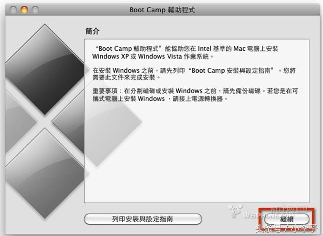 macbook安装win7（mac安装win7详细教程）(4)