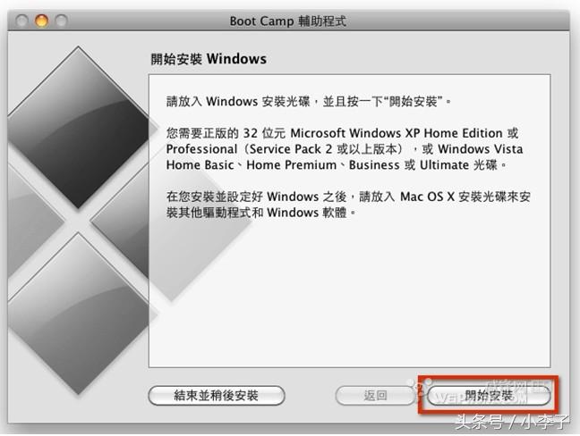 macbook安装win7（mac安装win7详细教程）(6)