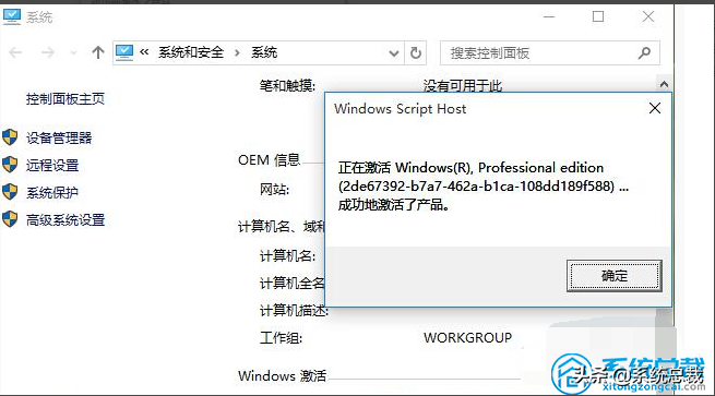 office2016kms激活工具怎么用（kms激活工具使用步骤）(7)