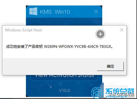 office2016kms激活工具怎么用（kms激活工具使用步骤）(5)