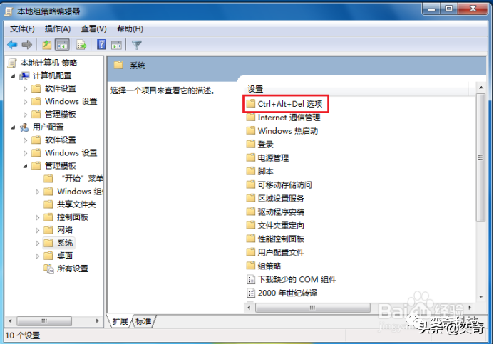 打不开任务管理器（windows任务管理器打不开怎么办）(5)