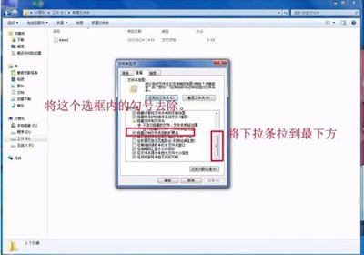 win7如何更改文件类型（win7电脑文件如何更改文件类型）(5)