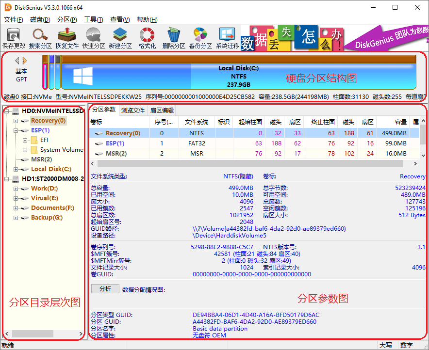 新买电脑怎么装系统（零基础入门教你给新机装系统）(2)