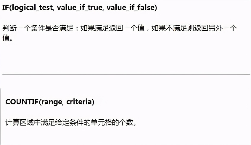 两张excel筛选重复数据（如何筛选两个Excel表格中重复的数据）(4)