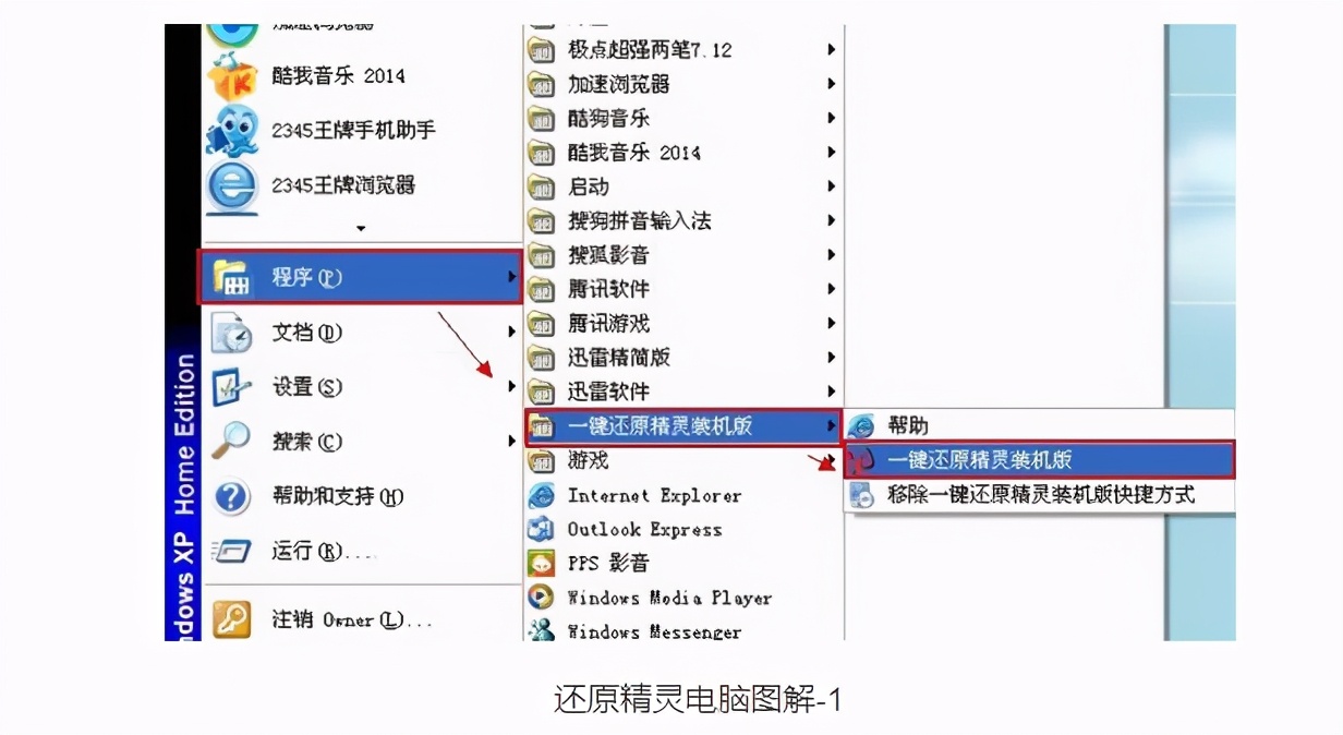 电脑系统一键恢复（电脑一键还原重装系统教程）-第15张图片-90博客网