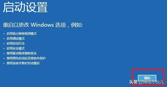 win10禁用驱动程序强制签名（win10怎么永久禁止驱动强制签名）(10)