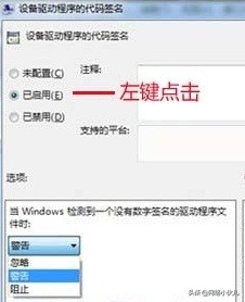 win10禁用驱动程序强制签名（win10怎么永久禁止驱动强制签名）(3)