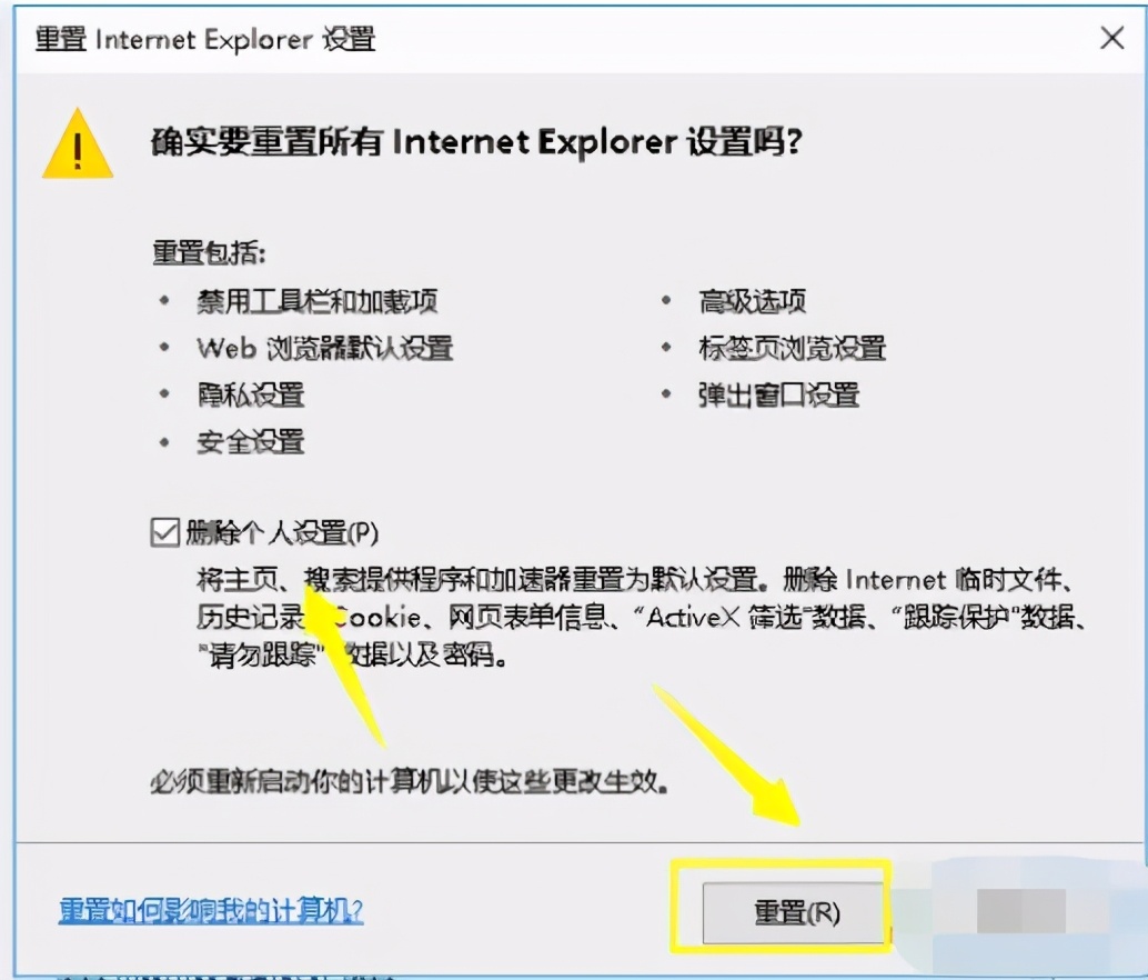 电脑浏览器打不开网页但能上网（电脑有网但是打不开网页怎么解决）(6)