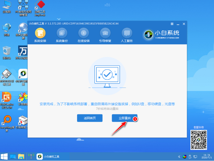 windowsxp一键重装系统（xp系统电脑怎么重装系统步骤图解）(8)