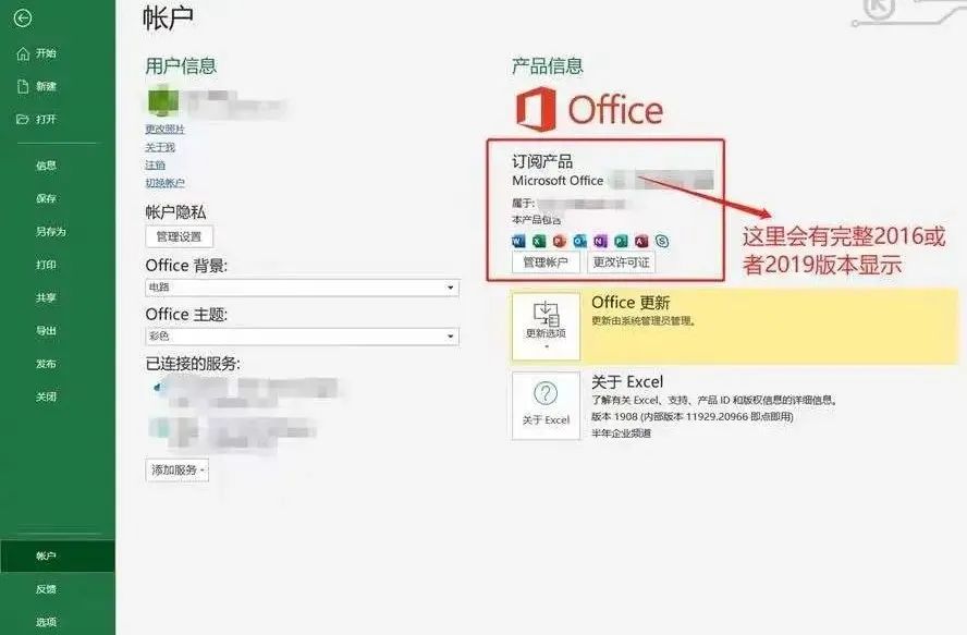 win10自带office激活（office免费版激活方法）(2)