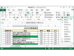 excel清除格式的方法（Excel中如何清除特定格式的单元格内容）