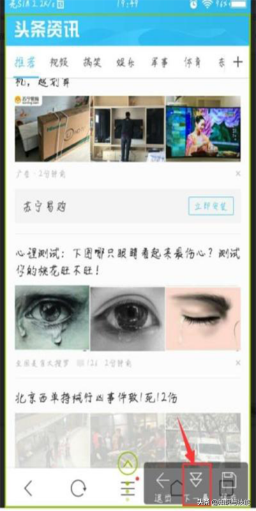 vivo怎么截图手机屏幕（vivo手机的6种常用截屏方式）(9)