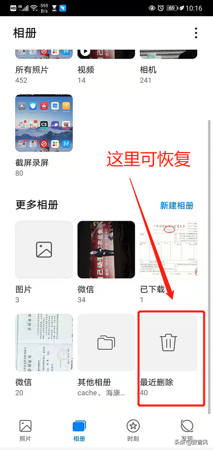 手机图片被删除怎么恢复（手机照片误删不用怕两种方法恢复回来）(1)