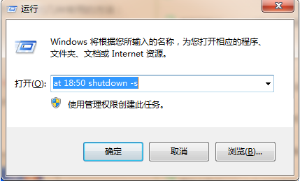 电脑如何定时关机win7（设置win7定时关机的操作方法）(2)