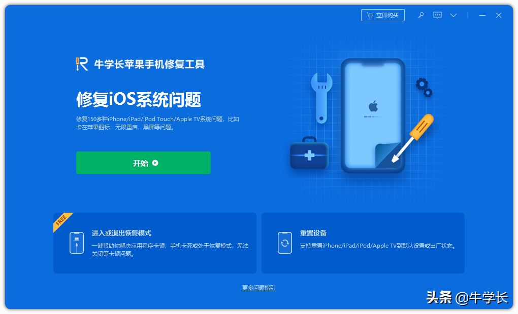 ios系统是什么操作系统（ios是什么系统的优点与缺点）(10)