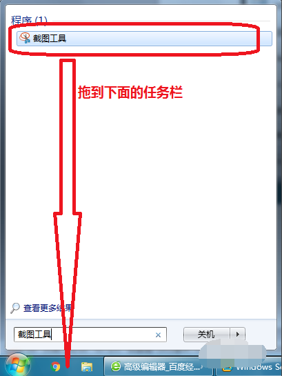 windows截屏方法（如何使用Windows自带的截图工具）(2)