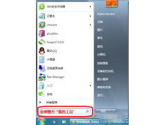 windows截屏方法（如何使用Windows自带的截图工具）