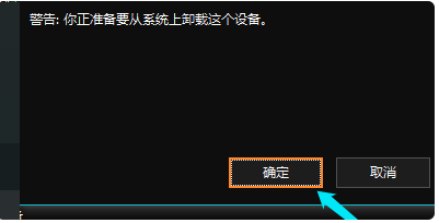 电脑u盘读不出来怎么回事（电脑读不出u盘解决方法）(5)