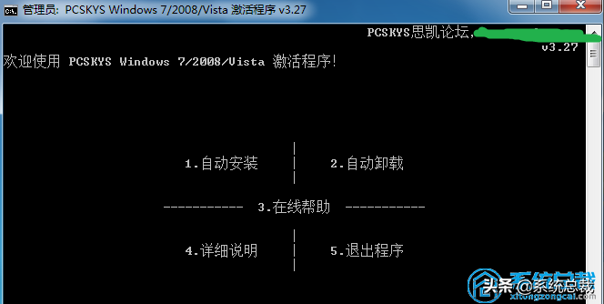 激活windows7旗舰版密钥（win7旗舰版系统永久激活方法）(3)