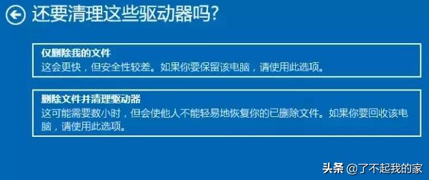 如何恢复出厂设置（电脑简单的恢复出厂设置方法）(5)