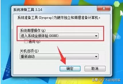 如何恢复出厂设置（电脑简单的恢复出厂设置方法）(9)